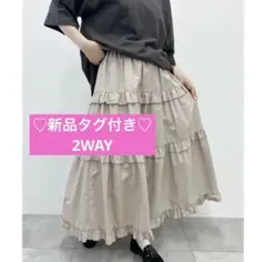 新品タグ付き！WEGO WC ダブルシー 2WAYナイロンフレアロングスカート