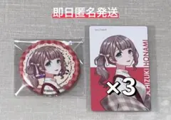 プロセカ 望月穂波 クリフェス2025 缶バッジ エピカ 4点セット
