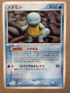 2026年最新】ホロンの研究塔 メタモンの人気アイテム - メルカリ