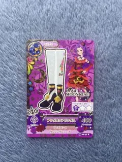 アイカツ 神崎美月 Lovemoonrise アンダルシアサンダル、星座カード