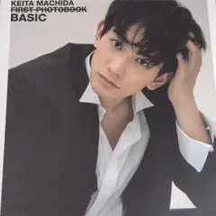 DVD付き】町田啓太ファースト写真集 BASIC - メルカリ