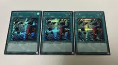 大嵐　シークレット　3枚　遊戯王