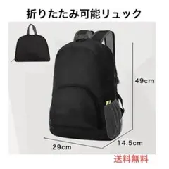 バックパック リュック 大容量 折りたたみ 折りたたみバックパック 男女兼用