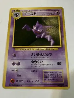 2026年最新】旧裏 ポケモンカード ゴーストの人気アイテム - メルカリ
