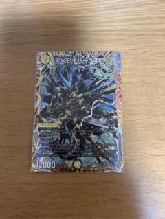 デュエマ 天V王 エバーラスト シク - メルカリ