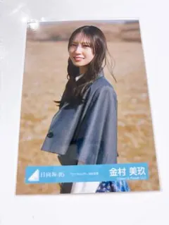 日向坂46 生写真　クリフハンガー mv 金村美玖