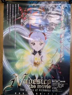 2026年最新】機動戦艦ナデシコ ポスターの人気アイテム - メルカリ
