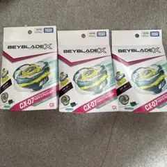 ベイブレードX CX-07 ペガサスブラスト 4個セット 未開封 - メルカリ
