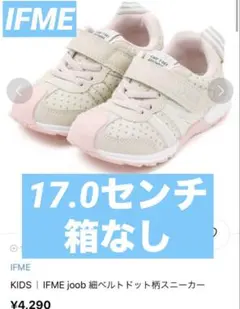 17.0 IFME ベージュ スニーカー マジックテープ付き ドット ピンク