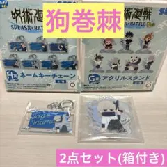 呪術廻戦 セガラッキーくじ 狗巻棘 SPLASH×BATTLE Re: