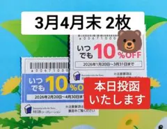 物語コーポレーション 焼肉きんぐ 丸源 ゆず庵 優待券 クーポン 割引券 2枚⑤