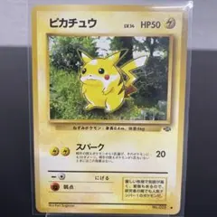 ポケモンカード ピカチュウ 旧裏面 ポケモンスナップ 025 プロモ