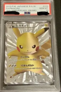 2026年最新】15周年 ピカチュウの人気アイテム - メルカリ