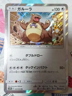 超絶版希少‼️ POP43‼️ PSA10 ガルーラ ライチュウ アローラ 037