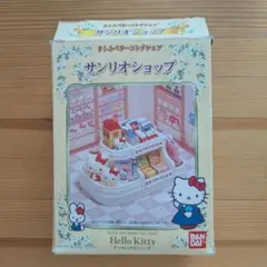 2025年最新】シルバニア キティの人気アイテム - メルカリ