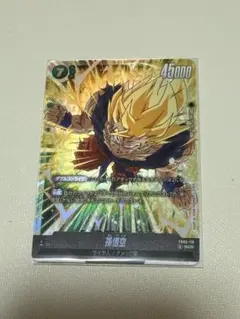 Q*N様 孫悟空 SCR FB05 ブースターパック『未知なる冒険』 FB05-