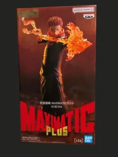 STAR様専用　呪術廻戦 MAXIMATICPLUS 宿儺 フィギュア