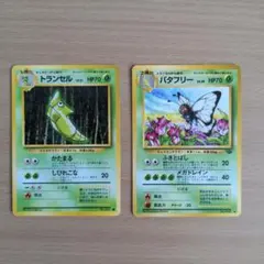 トランセル Metapod ○ 第1弾拡張パック 旧裏マークなし - メルカリ