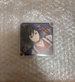 鬼滅の刃 冨岡義勇 午年 コースター