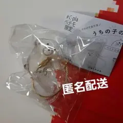 【C-plaペテモ限定】うちの子のけだまだま　犬　丸たれみみ　１点　最安値