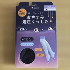 P-SELECT 着圧オーバーニーソックス 22-25cm ブラック
