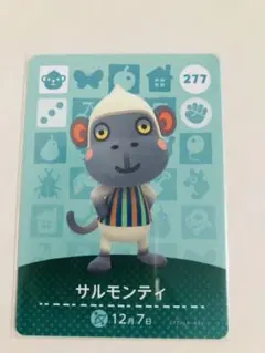 あつ森　amiiboカード　サルモンティ　あつまれどうぶつの森