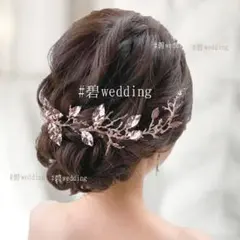 ブライダル 小枝 リーフ ヘッドドレス ヘアアクセサリー ピンクゴールド