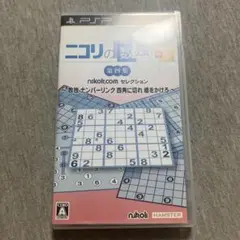 ニコリの数独 ＋3 第四集 〜 数独 ナンバーリンク 四角に切れ 橋をかけろ U