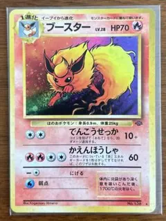 2026年最新】ポケモンカード 旧 ブースターの人気アイテム - メルカリ