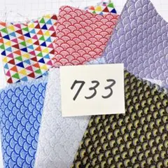 733