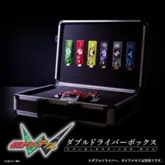 未開封品 仮面ライダーW ダブルドライバーボックス - メルカリ
