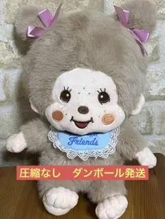 モンチッチ スウィートシュガー　Lサイズぬいぐるみ❗️のサムネイル