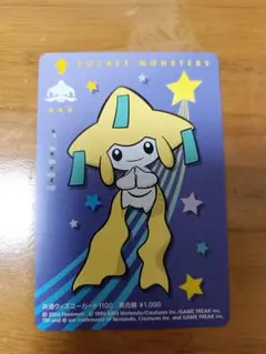 2025年最新】使用済 ウィズユーカードの人気アイテム - メルカリ