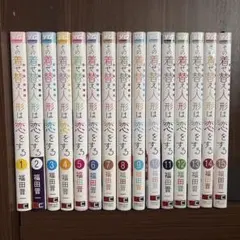その着せ替え人形は恋をする 1-15巻 全巻セット 福田晋一 - メルカリ