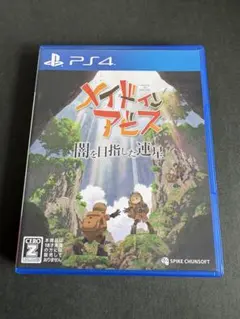 メイドインアビス 闇を目指した連星　ps4