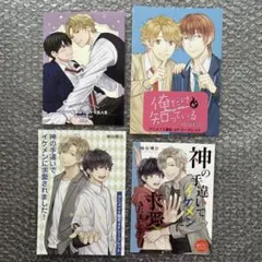 柚谷晴日 コミック購入特典リーフレット 4種セット - メルカリ