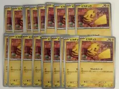 2026年最新】20th ピカチュウの人気アイテム - メルカリ