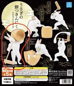 うさぎの餅つきんにく マスコットフィギュア【臼もちうさぎ】新品・未開封