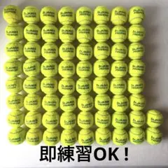 美品 中古テニスボール 1試合使用セントジェームス100球 - メルカリ