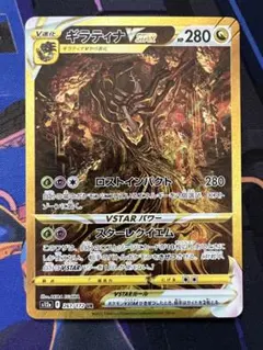 2026年最新】ギラティナvSTARの人気アイテム - メルカリ