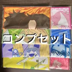 一番くじワンピース　H賞タオル　コンプセット　まとめ売り