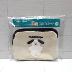 モジョジョジョ mojojojo ドキドキくじ D賞 相良織　ポーチ