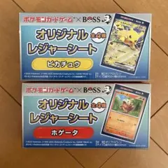 ポケモン オリジナルレジャーシート　BOSS ピカチュウ　ホゲータ