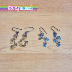 青と黄色のビーズ ピアス 2個セット