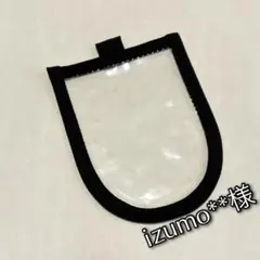 ❗️izumo**様❗️ループ付き　交通安全ワッペンカバー