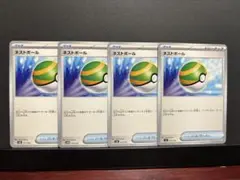 ポケモンカード　ネストボール　4枚