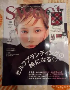 Sweet　2025年10月号