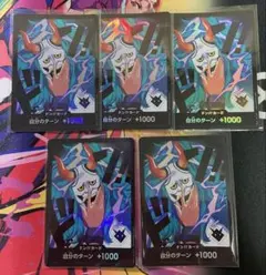 원피스 カード ドン!!カード 5枚セット ヤマト パラレル