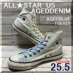 25.5ｃｍ　コンバース　オールスター　ＵＳ　エイジドデニム　ＨＩ