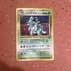 ニドクイン ☆ 第2弾拡張パック ポケモンジャングル - メルカリ